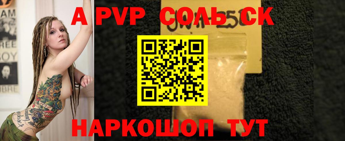 APVP VHQ  Alfa_PVP СК  Сунжа  Вход с VPN 