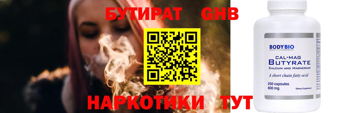 Сунжа  Бутират  Вход с VPN  Бутират Butirat 