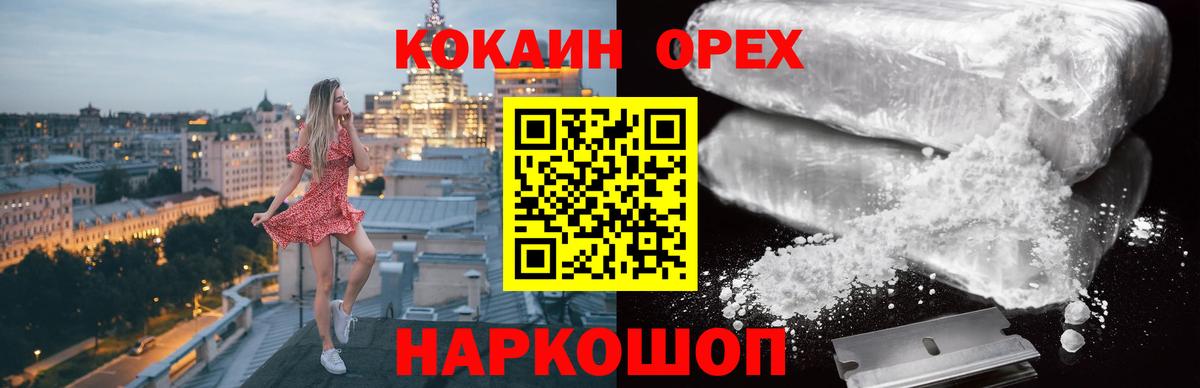 КОКАИН FishScale  Вход с VPN  COCAIN Боливия  КОКАИН  Сунжа 