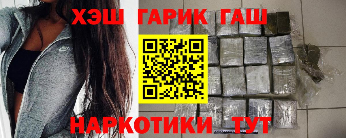 Гашиш хэш  Гашиш хэш  Сунжа  наркошоп  Вход с VPN 