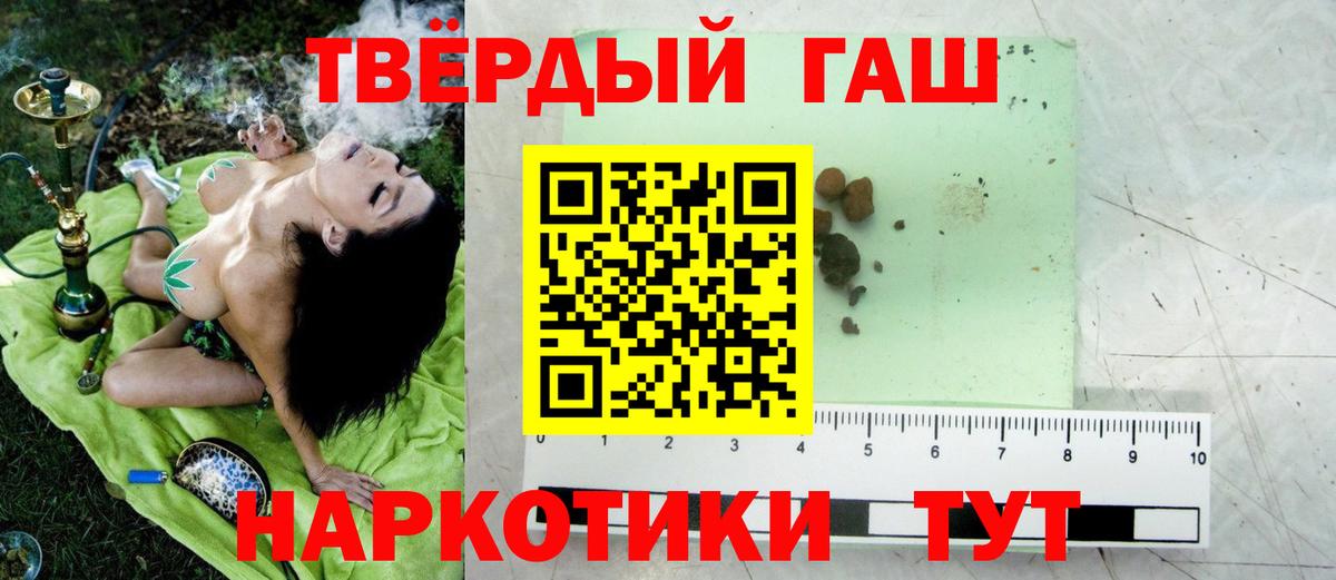 ГАШ hashish Сунжа