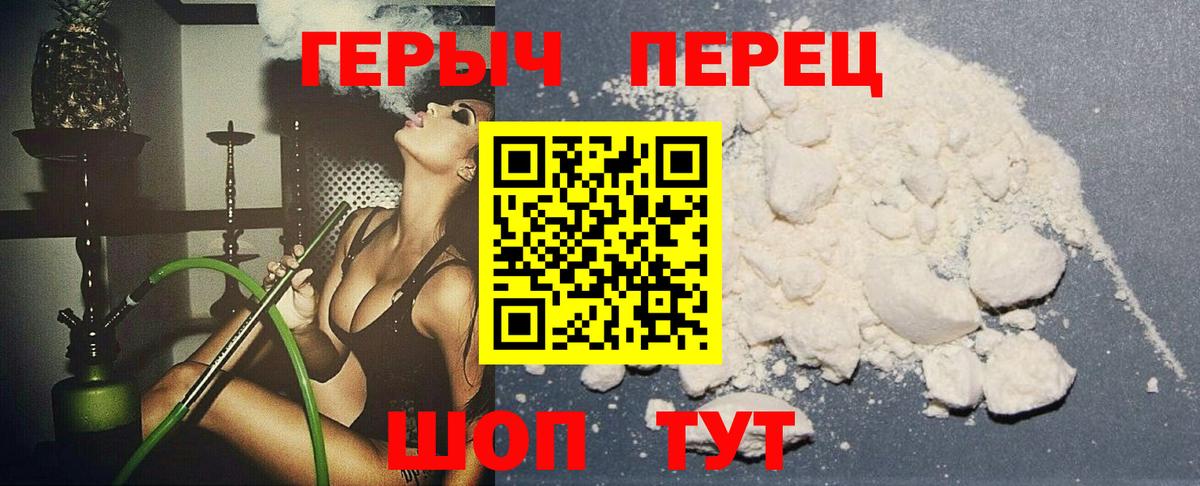Героин афганец  Вход с VPN  Сунжа 