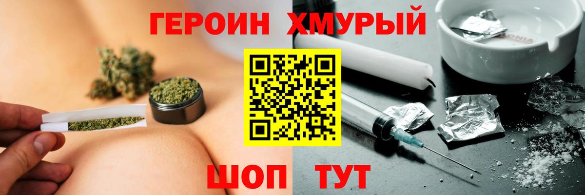 ГЕРОИН афганец Сунжа