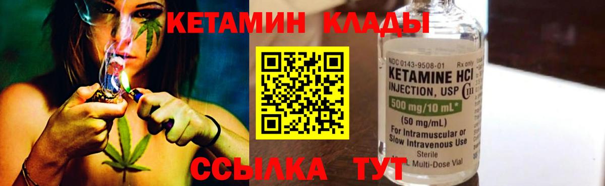 КЕТАМИН ketamine  Вход с VPN  darknet наркотические препараты  Сунжа 