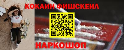 кокаин VHQ Будённовск