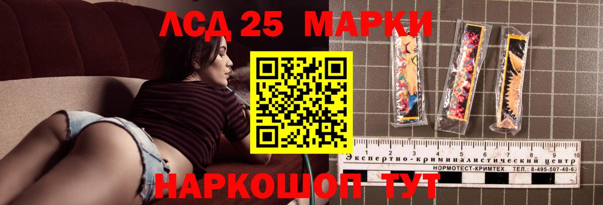 Лсд 25 экстази ecstasy Сунжа