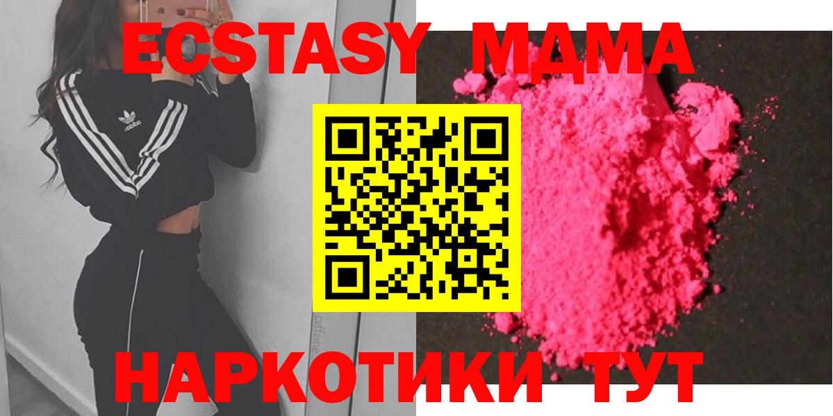 Сунжа  MDMA crystal  МДМА  Вход с VPN  МДМА VHQ 