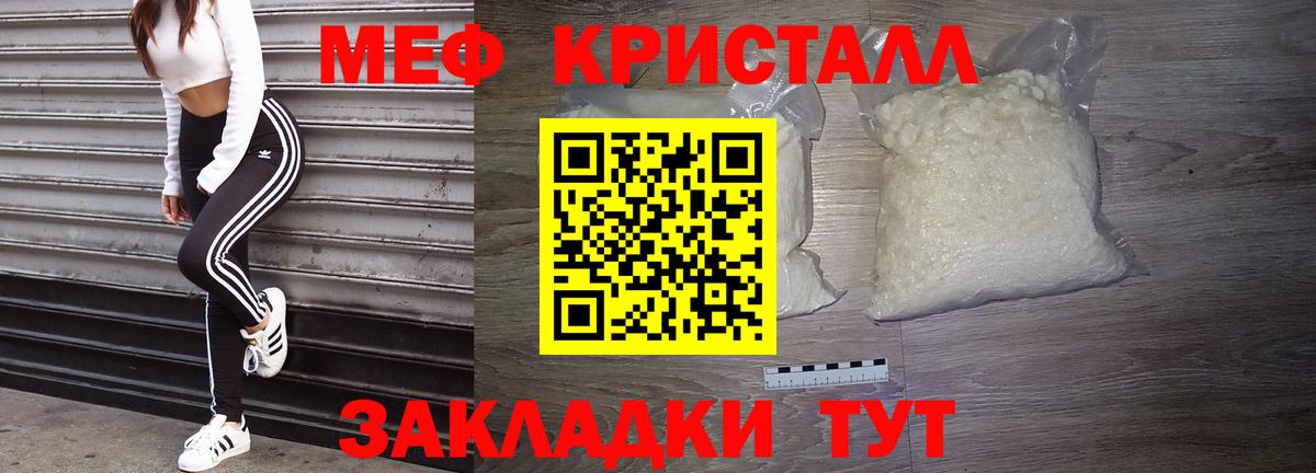 МЕФ мука Сунжа