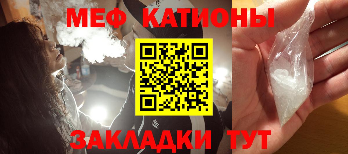 МЕФ mephedrone  Мефедрон 4 MMC  МЯУ-МЯУ  наркошоп  Сунжа  Меф  Вход с VPN 