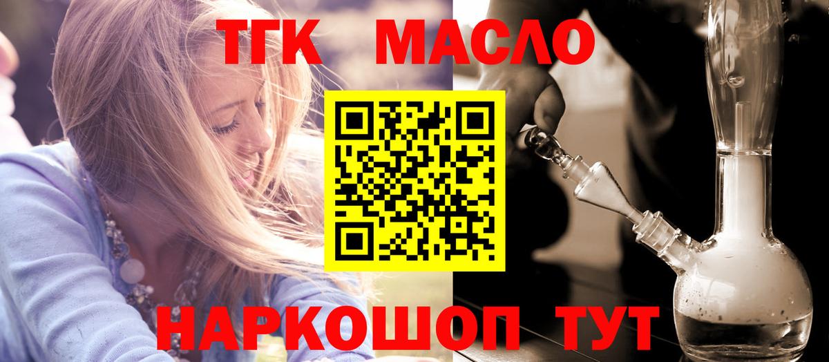 Сунжа  Дистиллят ТГК вейп  Дистиллят ТГК концентрат  Вход с VPN 